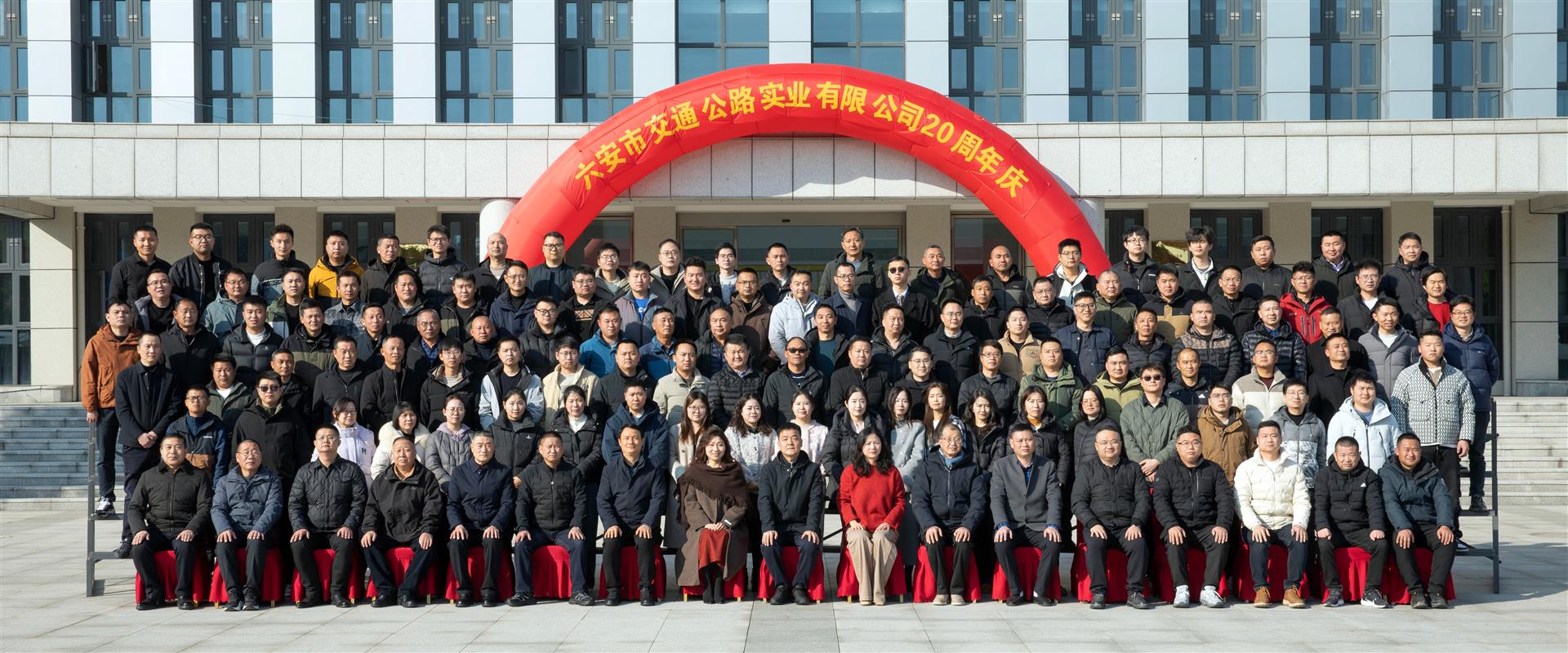 交通公路實業二十周年慶典活動圓滿舉行